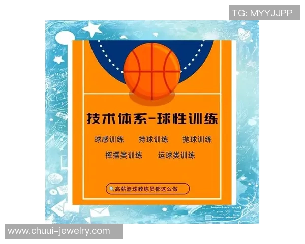 刘丽独家分享篮球心得与技巧助你提升球技的全面指南