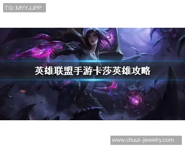 刘静深度解析英雄联盟游戏技巧与心得分享助你提升实力